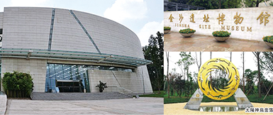 金沙遺址博物館