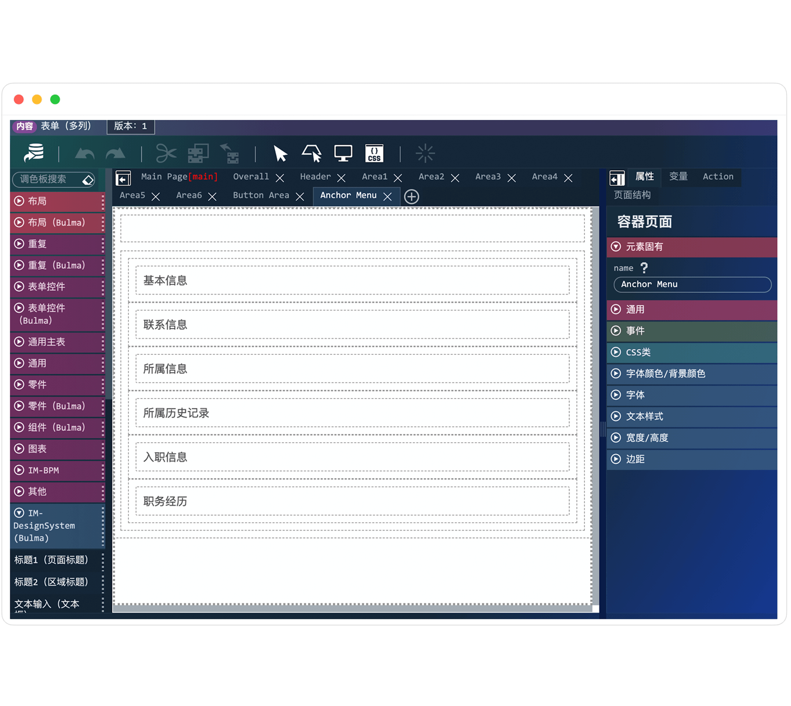 專業(yè)的表單設(shè)計器