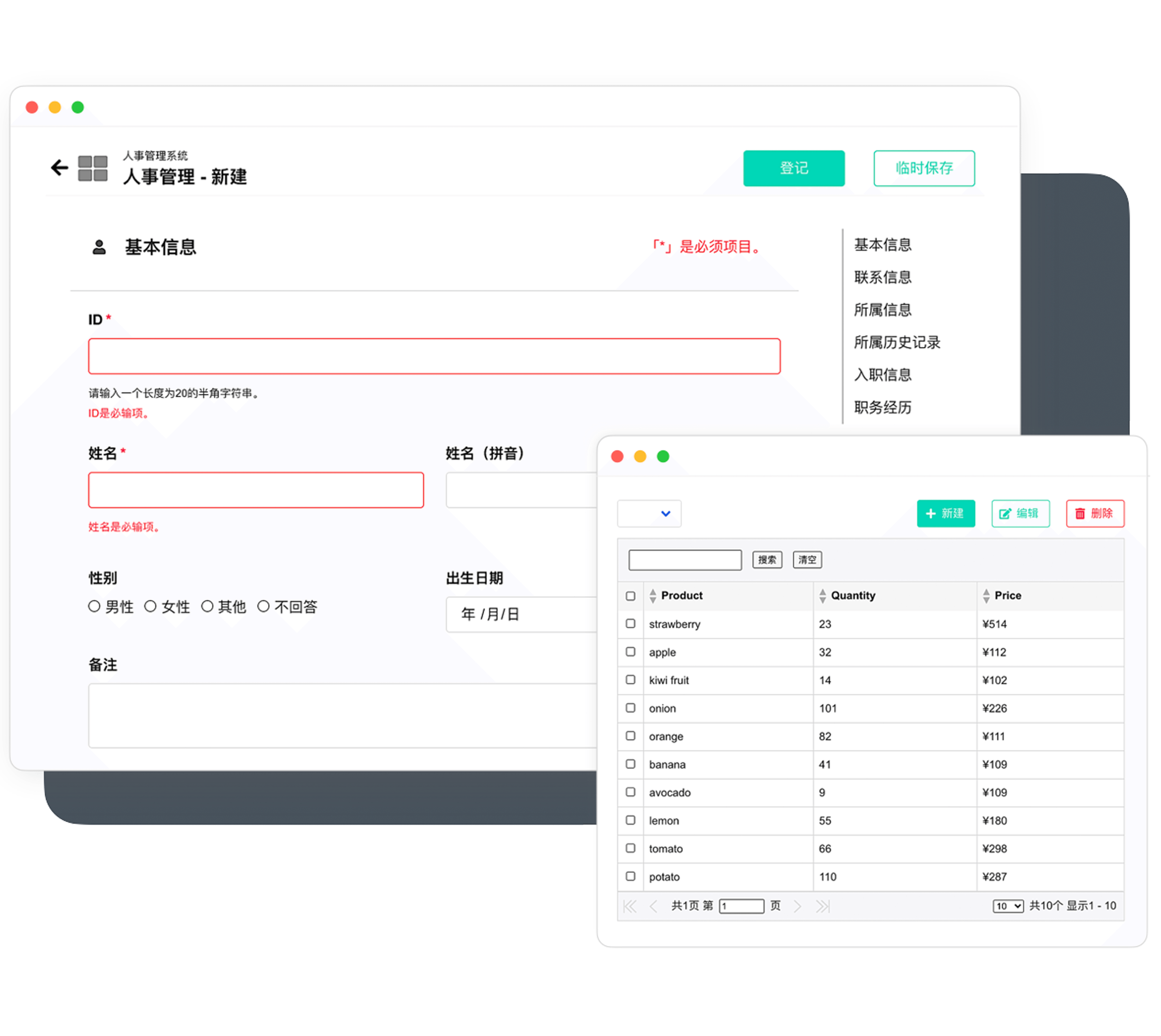 表單模板多樣